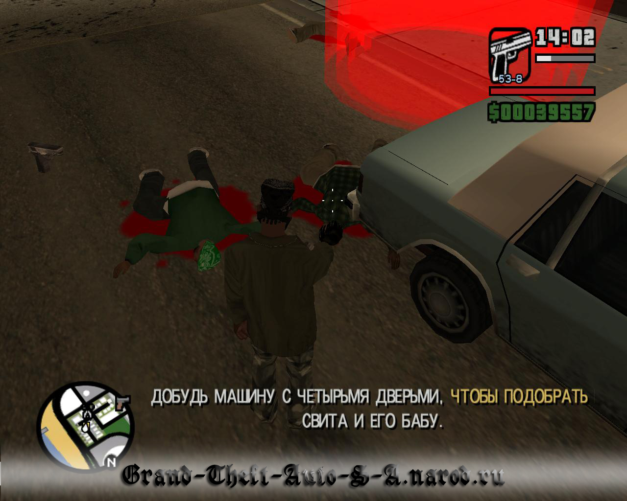 Grand Theft Auto: San-Andreas - База Данных (Прохождение)